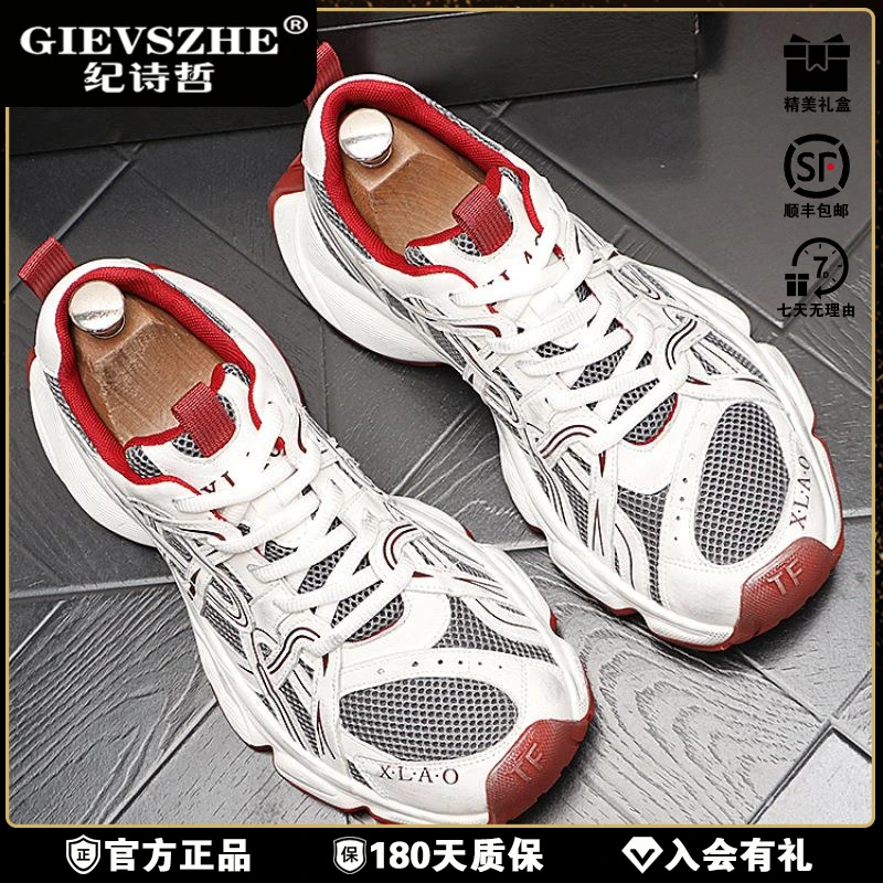 纪诗哲新款男鞋冬季新款高级感百搭老爹鞋网冬季爆款网面老爹男鞋