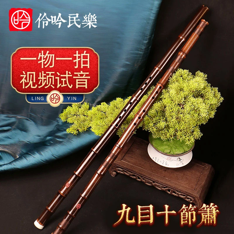 伶吟专业演奏级洞箫高档整节紫竹九节箫乐器正反手六G八孔F调素萧