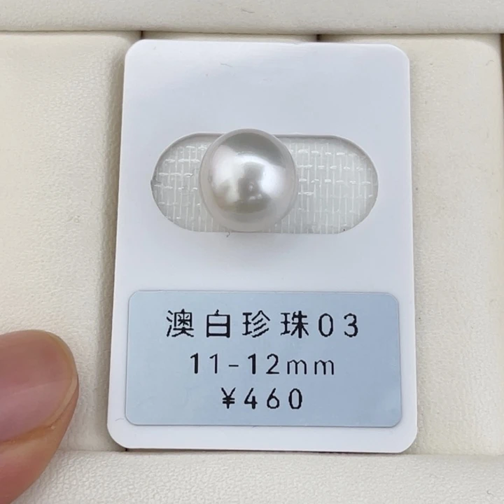 定制海水珍珠未镶嵌裸珠