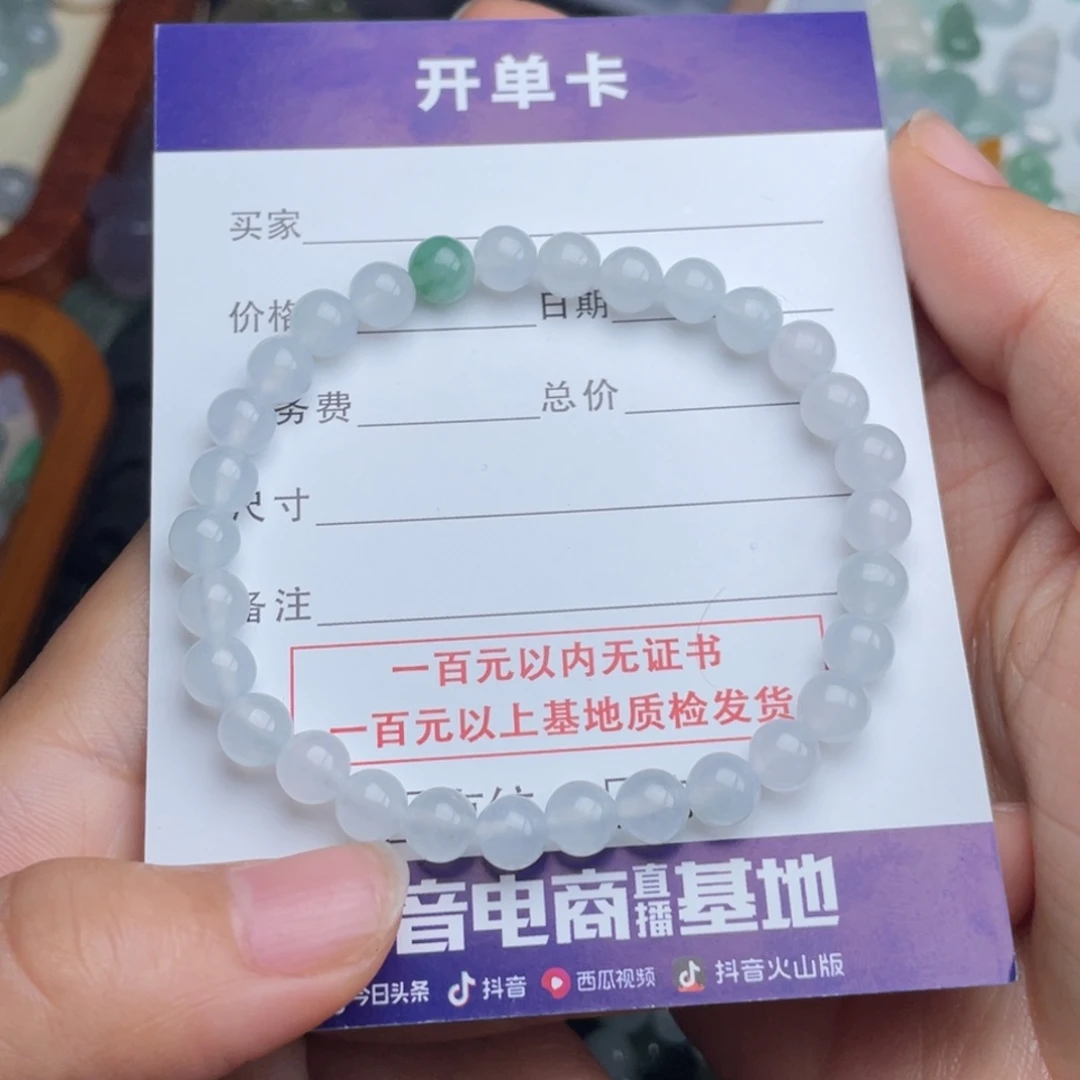 翡翠未镶嵌手链手串