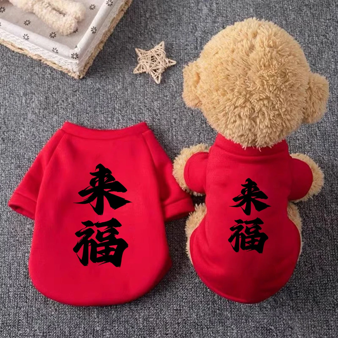 新款狗狗宠物衣服春秋冬季款猫咪保暖泰迪博美比熊小型犬猫小狗