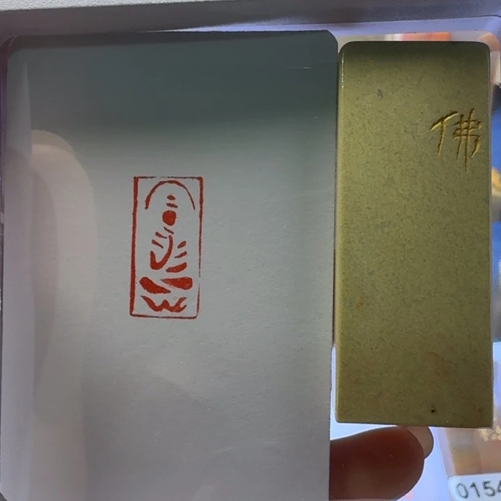 寿山石印石佛照像