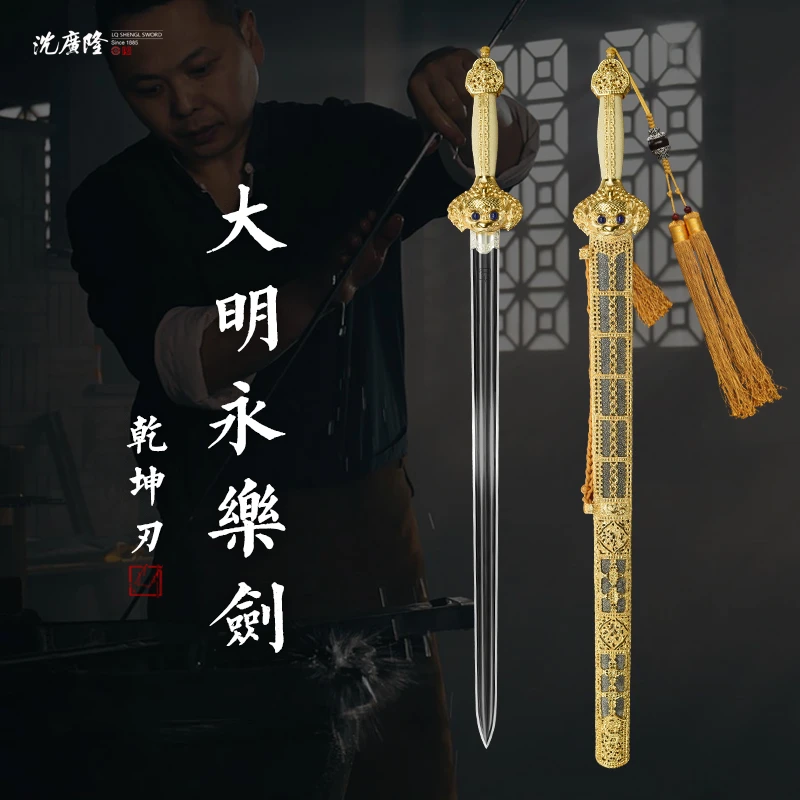 龙泉沈广隆-掌门作品大明永乐剑 黄铜包金 鱼皮 花纹钢宝剑未开刃