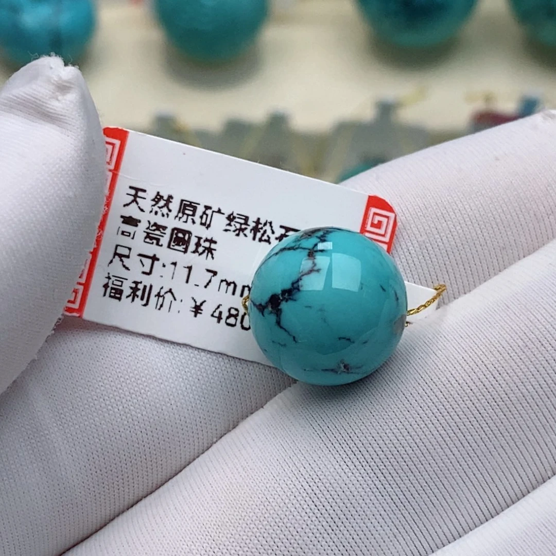 绿松石未镶嵌珠珠