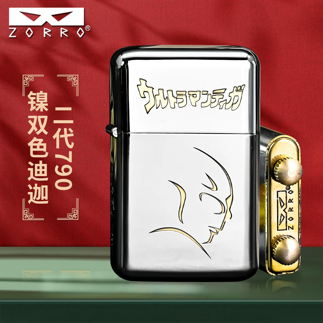 佐罗ZORRO二代790镍双色迪迦防风煤油打火机定位珠机芯创意高档