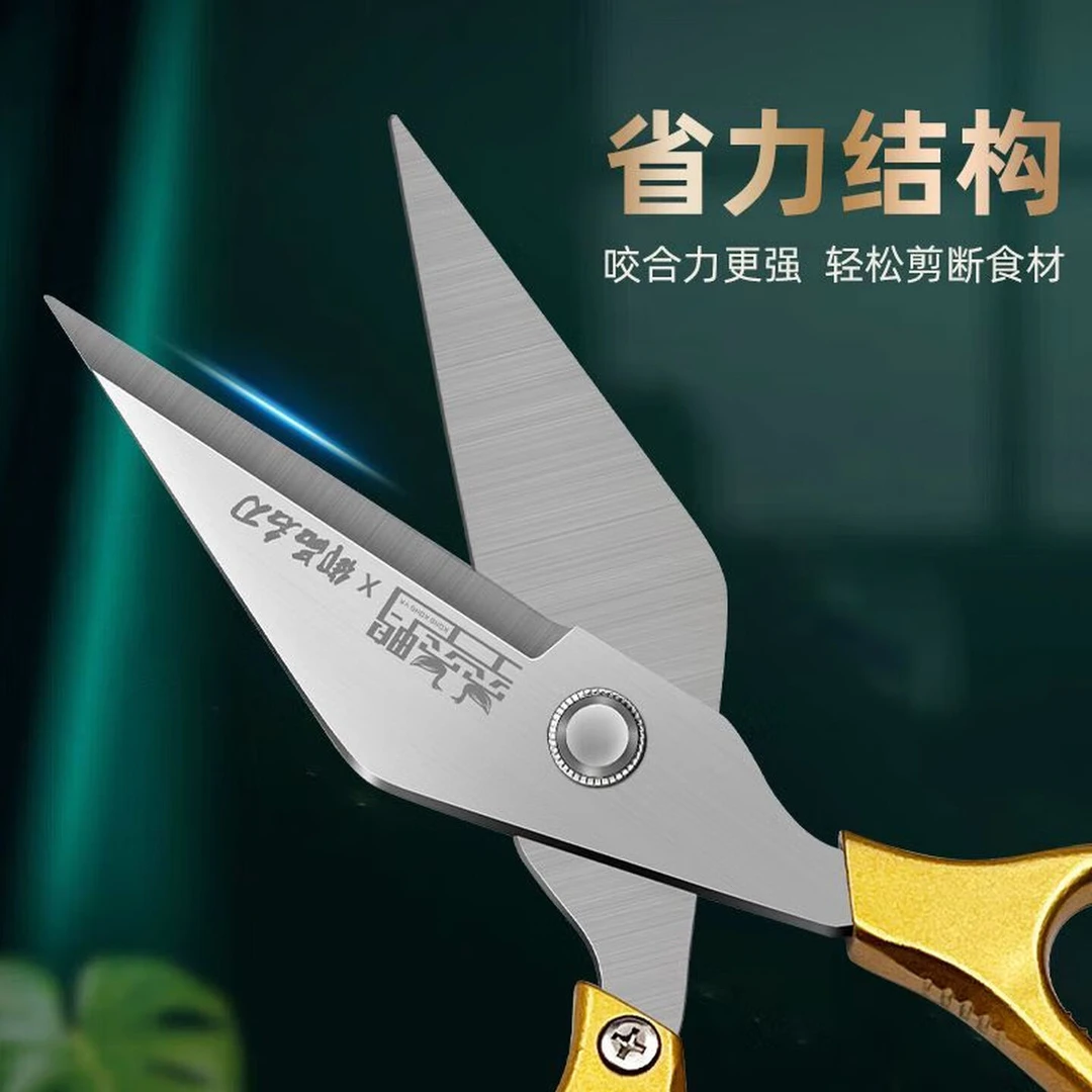 （新疆包邮）厨友乐厨房多用剪鸭骨剪鱼骨剪鸡骨剪合金厨用剪子