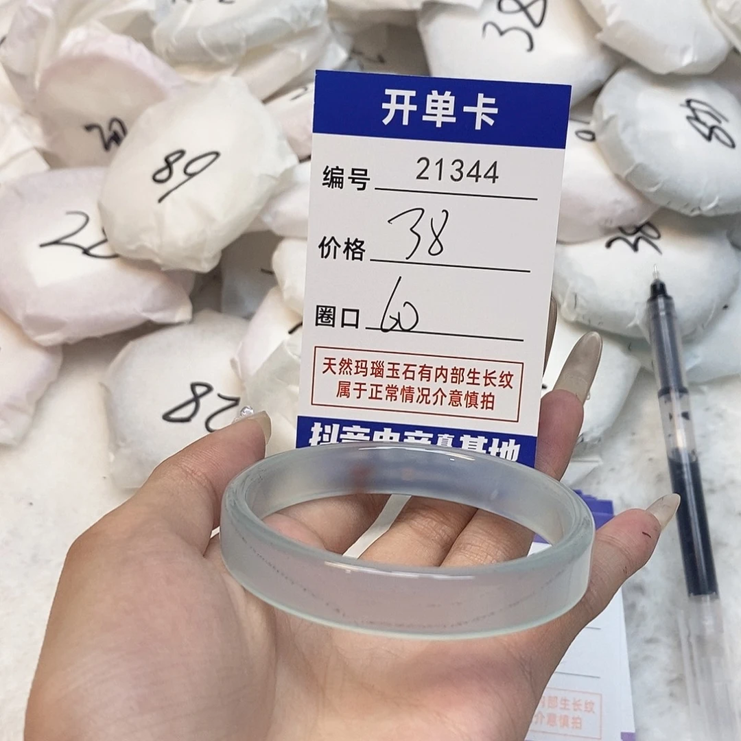 玛瑙/玉髓手镯未镶嵌344