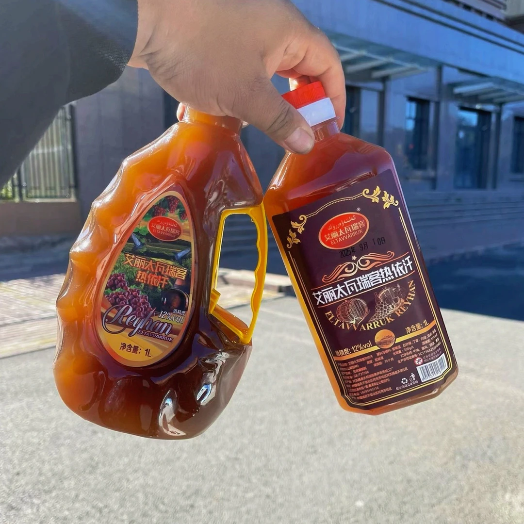 2瓶活动rayhan xarbiti 热依汗红葡萄汁饮料美味果汁