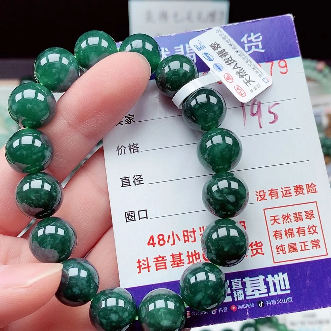 翡翠毛衣链未镶嵌