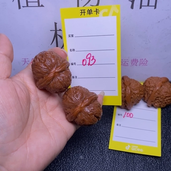 吊坠文玩核桃093/37元宝福利