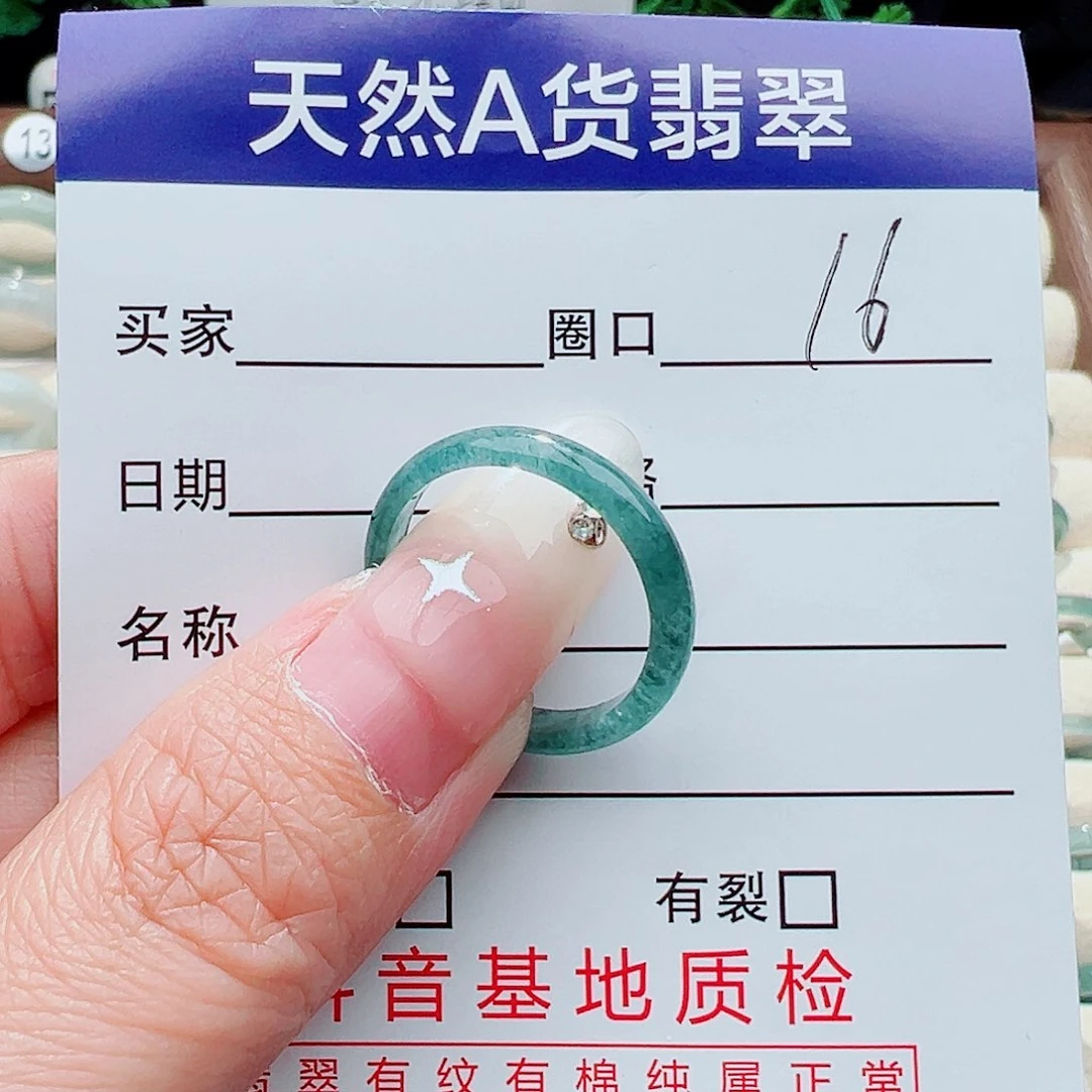 未镶嵌戒指翡翠戒指