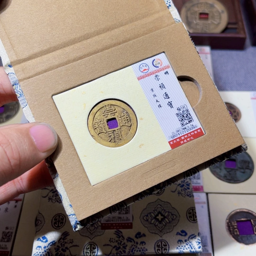 铜沐源文化崇祯大样0095