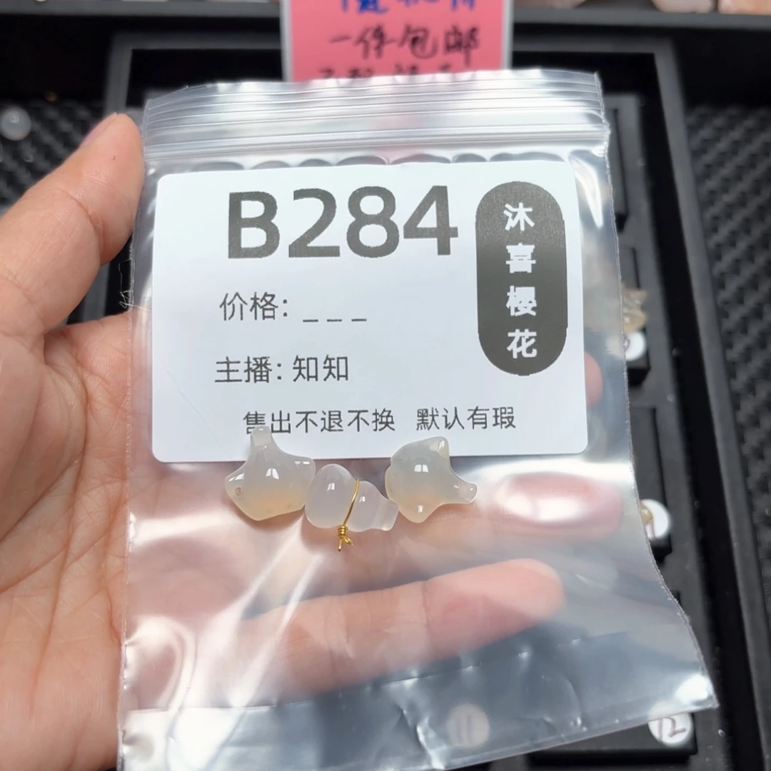 玛瑙/玉髓颈饰合金H****满