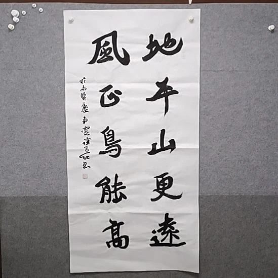 书法地平山更远风正鸟能够