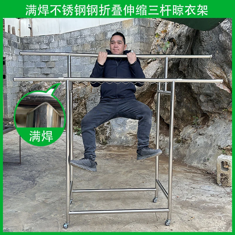 升级加固接口满焊不锈钢落地移动折叠伸缩三杆挂衣架晾衣架