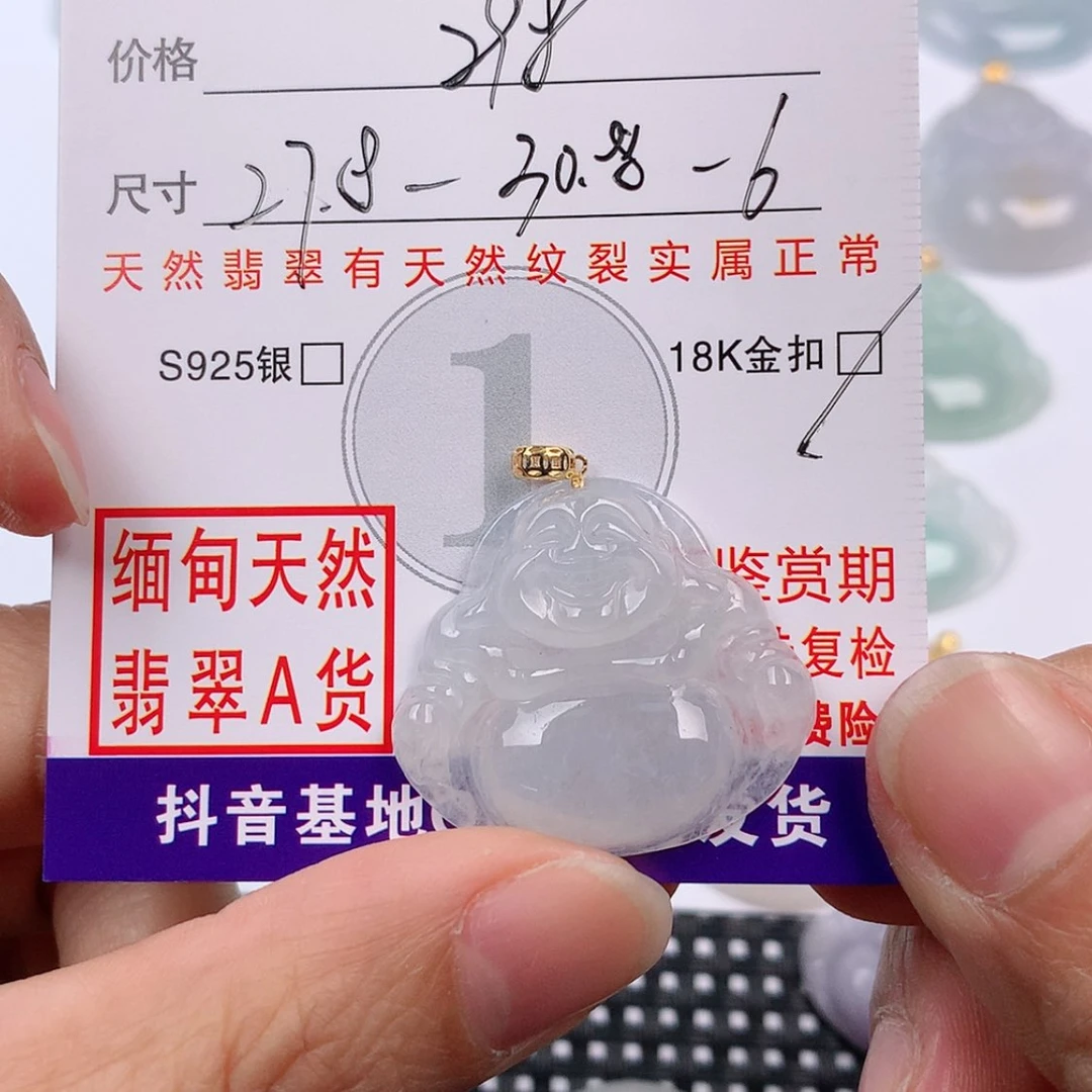 【闪购商品】翡翠挂件18K金镶嵌挂件