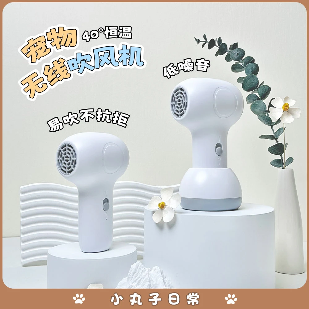 无线低噪音吹风机 家用宠物便携充电智能恒温宠物吹头发环保