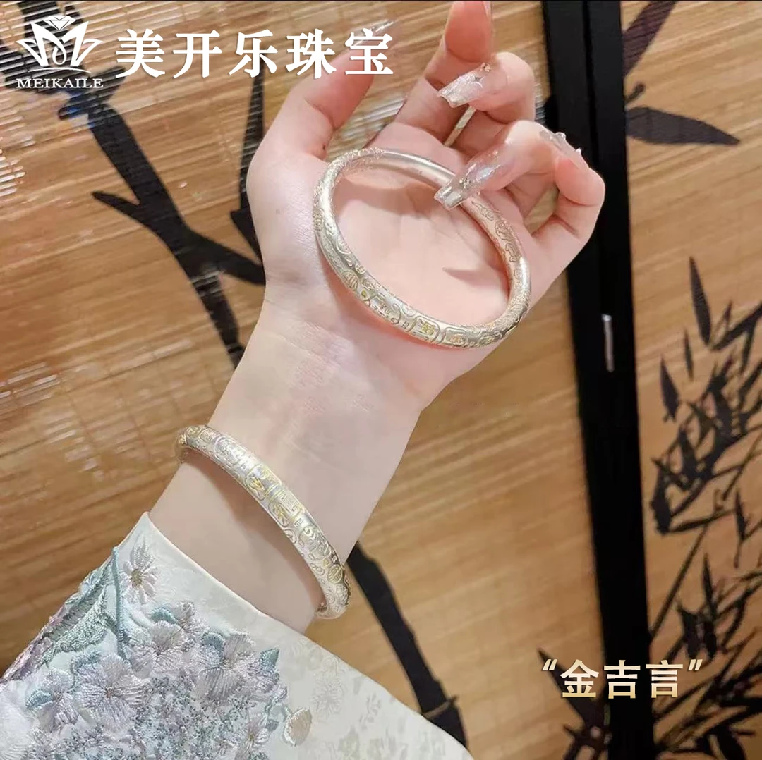 足银手镯 金吉言足银手镯美开乐足银999时尚精美百搭吉运纯银手镯