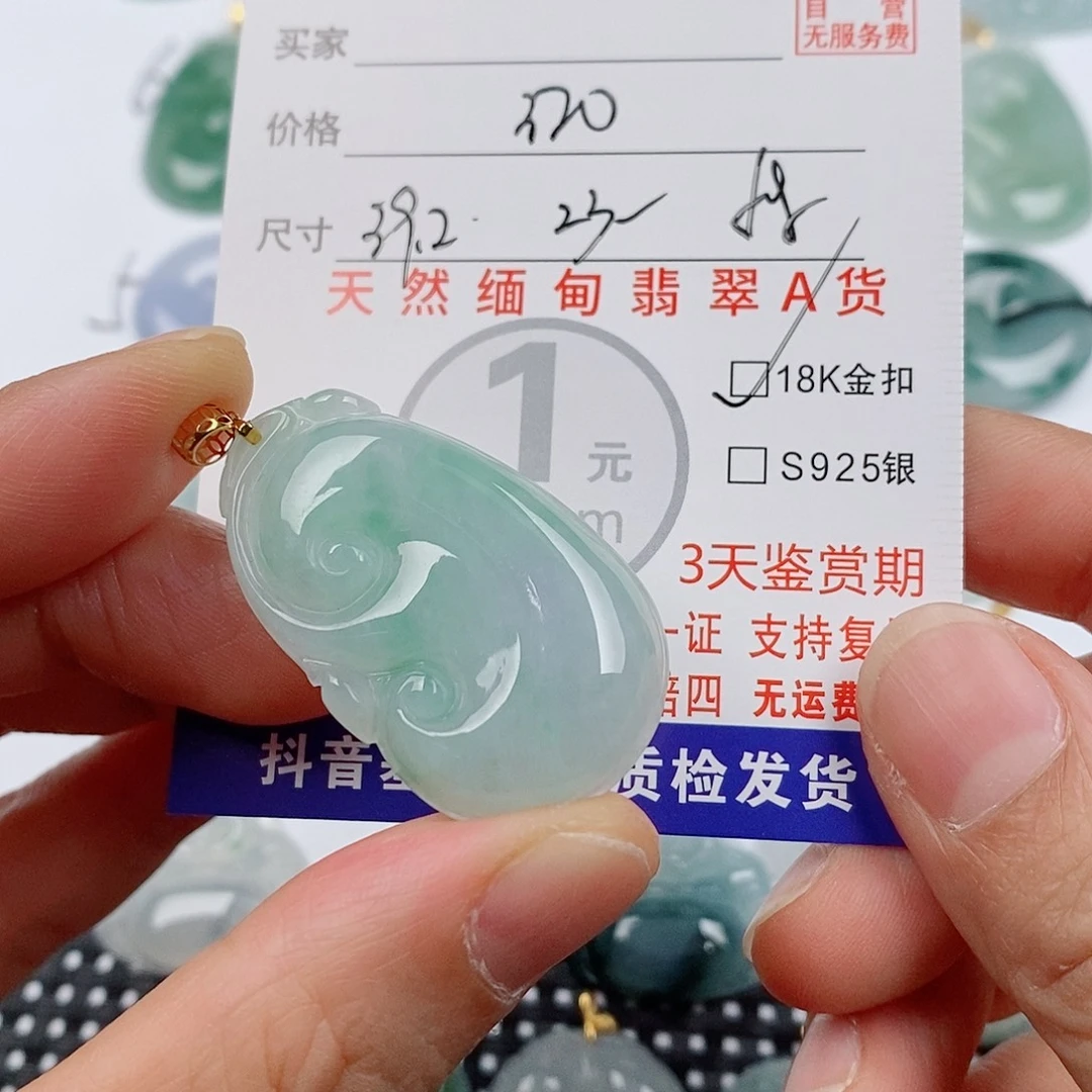暴***毛颈饰18K金镶嵌翡翠挂件