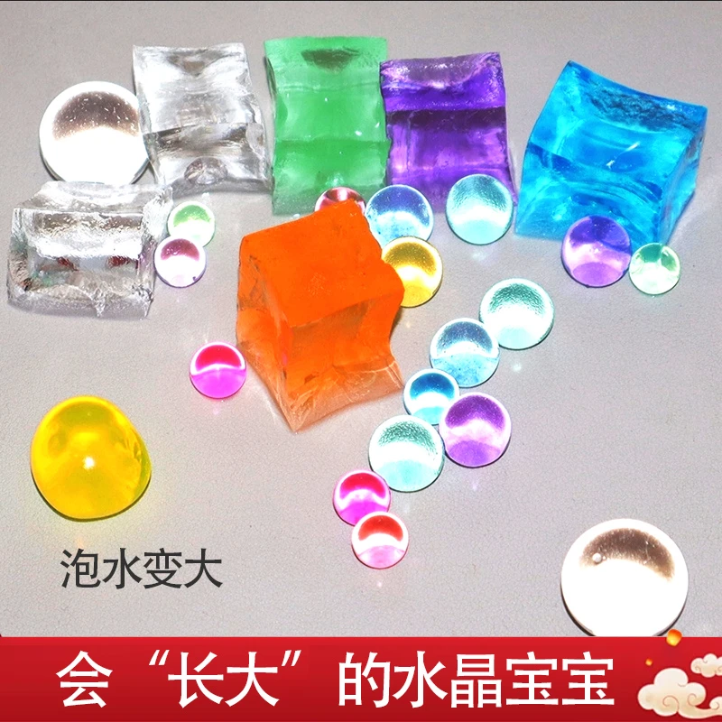 方块海绵宝宝吸水珠珠水晶珠玩具白色超大号水晶泡大珠水宝宝水弹