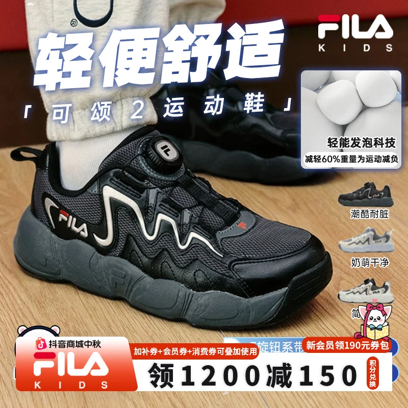 【可颂鞋2开学体测】斐乐儿童男童体育课场上篮球运动鞋K55B531201