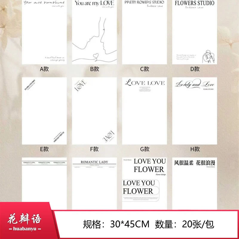 经典防水网红膜 鲜花包装纸花店花束简约包装材料批发