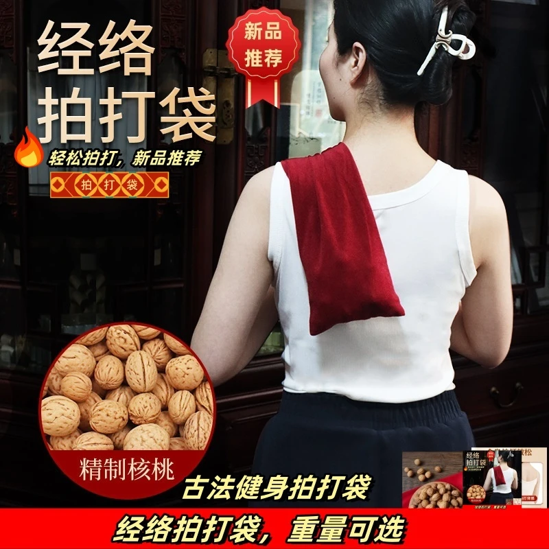 【野生小桃核】健身捶背按摩甩甩袋敲打拍打袋全身敲打甩袋肩颈后背