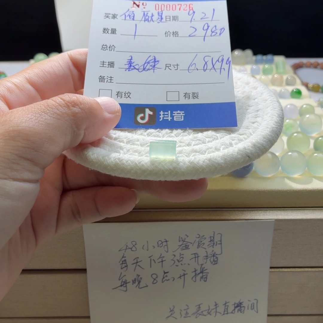 佰***e散珠翡翠天然翡翠A货卡6.8*9.9冰蓝桶珠0726