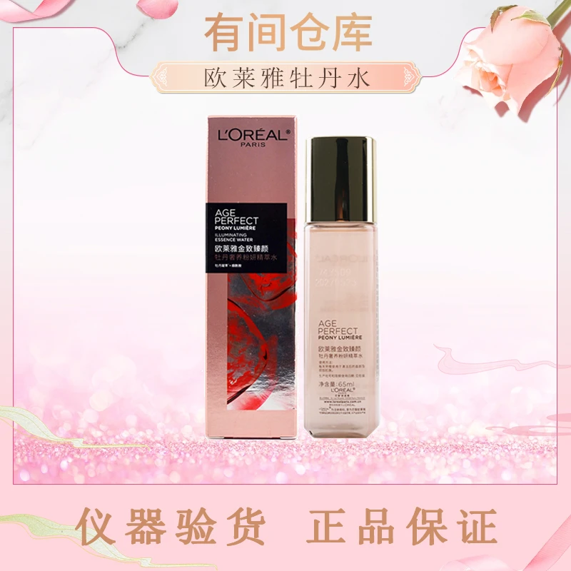 L'ORÉAL/欧莱雅金致臻颜牡丹水
