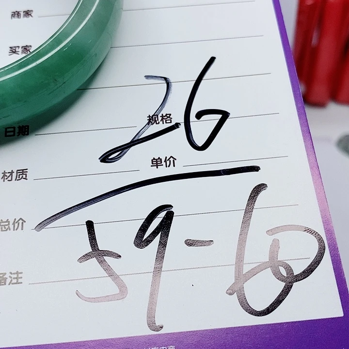 翡翠手镯（圆镯）未镶嵌安**°
