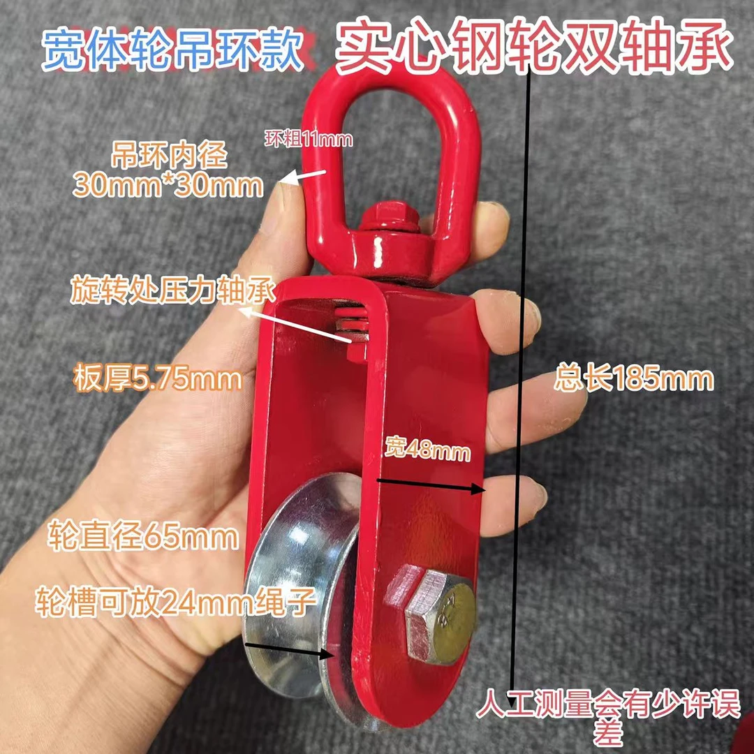 粗绳专用旋转360度吊钩双轴承轮加厚钢板宽轮槽船用全钢轮滑轮