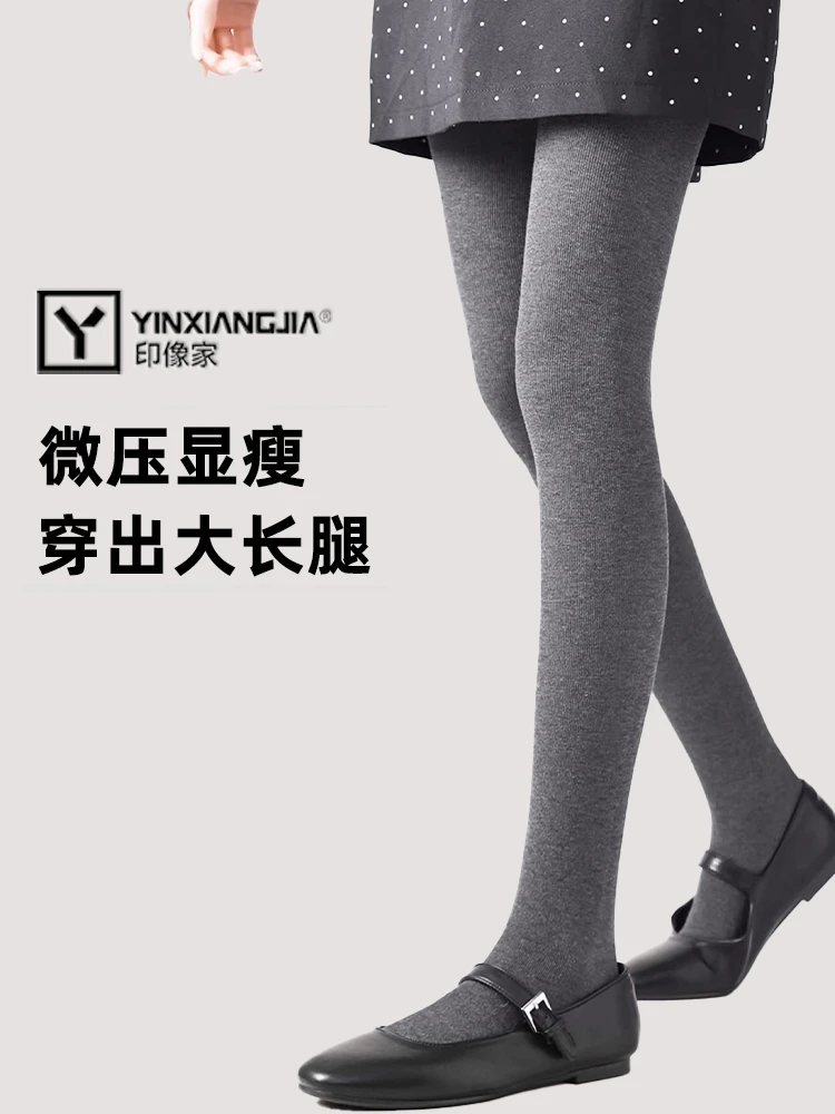 印像家早秋miu系打底裤显瘦百搭裤袜女提臀弹力微压健身不掉裆