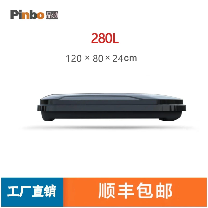 【280L车顶箱】正品车顶行李箱大容量汽车旅行箱行李架120*80*24CM