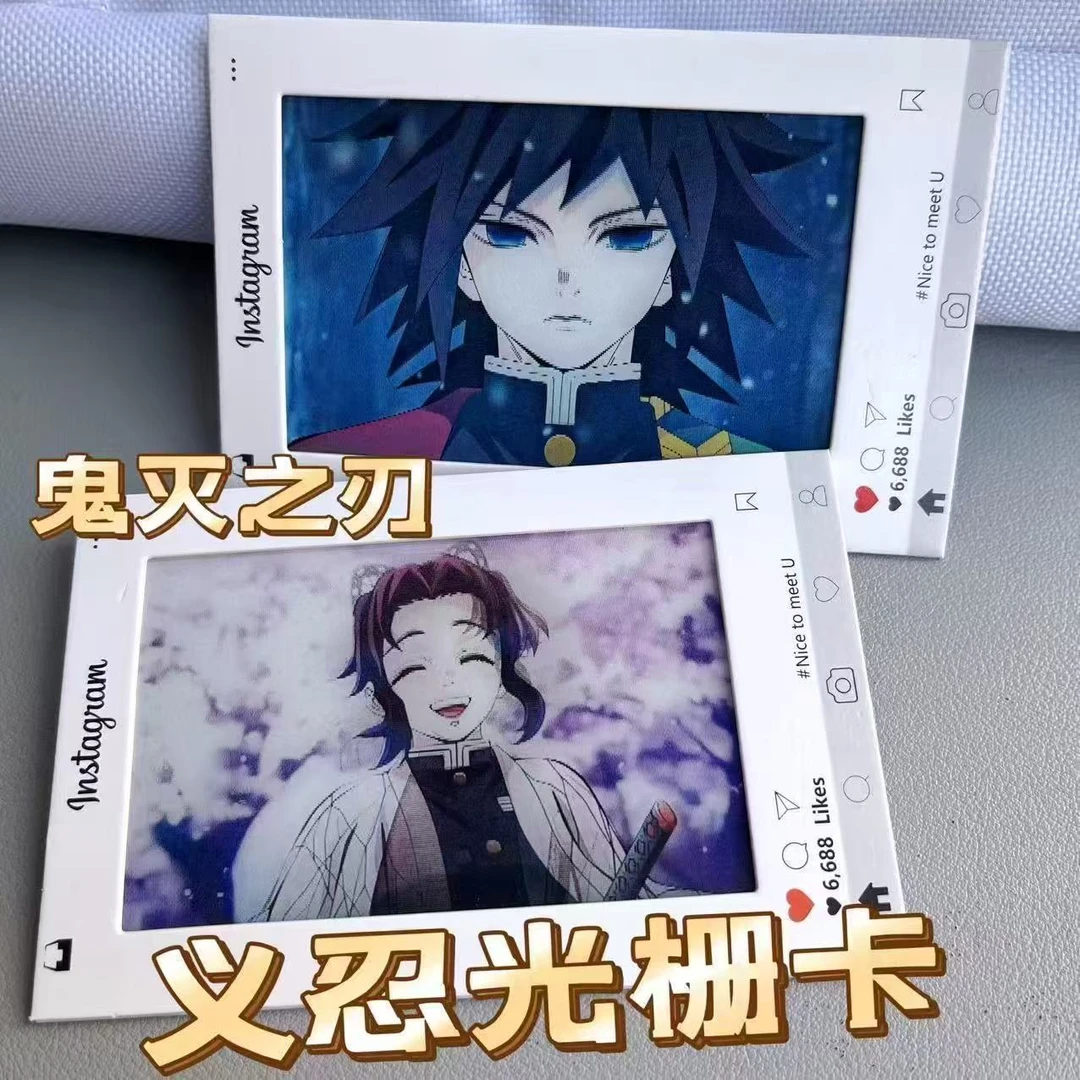 鬼灭之刃时透无一郎义勇蝴蝶忍光栅卡杏寿郎创意小卡送朋友礼物