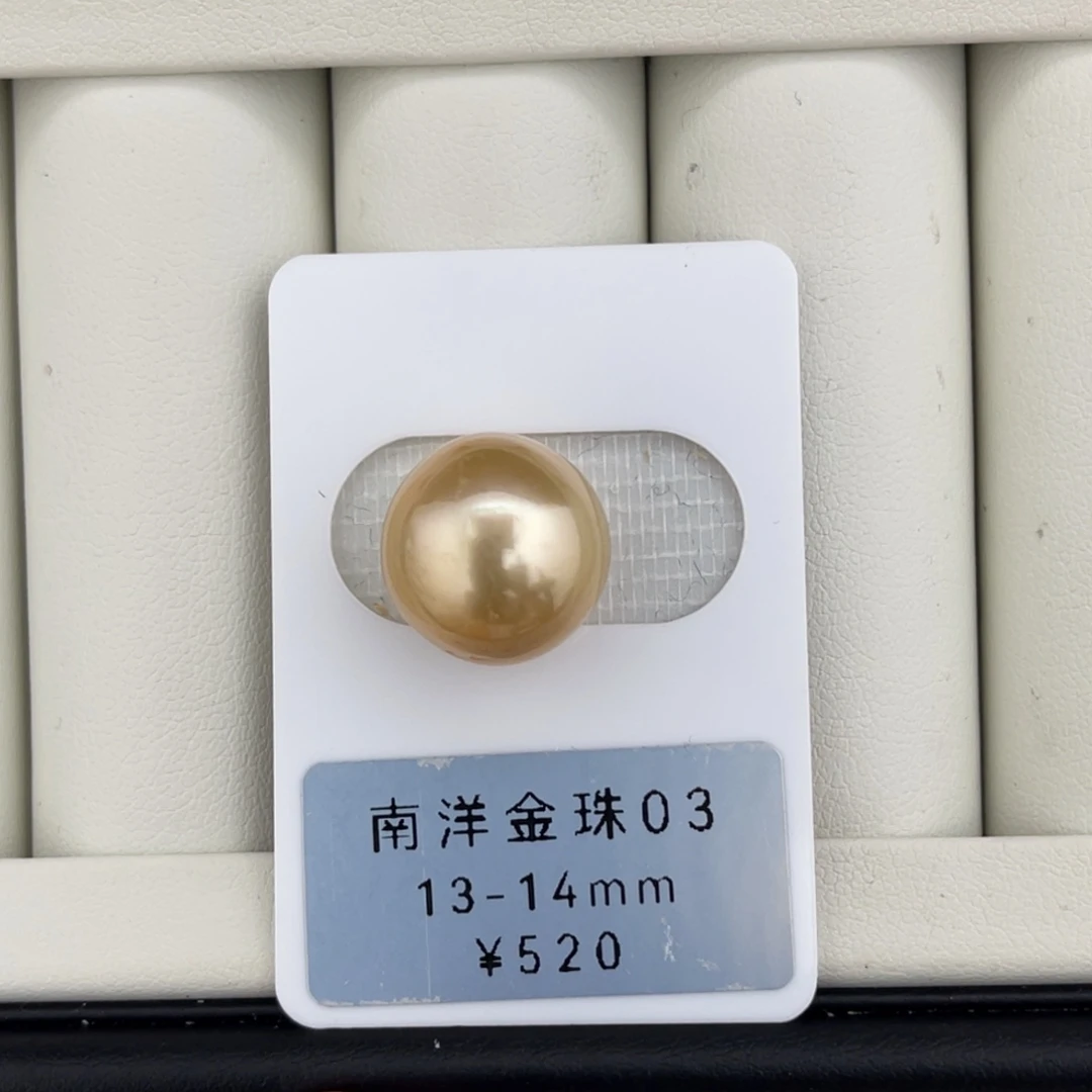 定制海水珍珠未镶嵌裸珠金珠极光