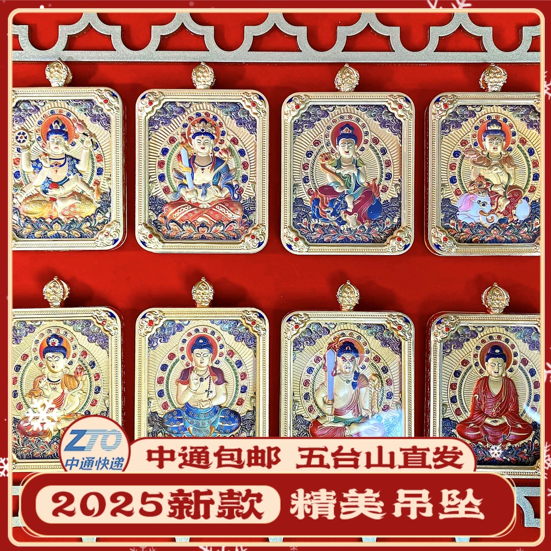 新款【五台山发货】祥云壳精雕双面 吊坠国潮 佩戴唐卡 国风秋冬