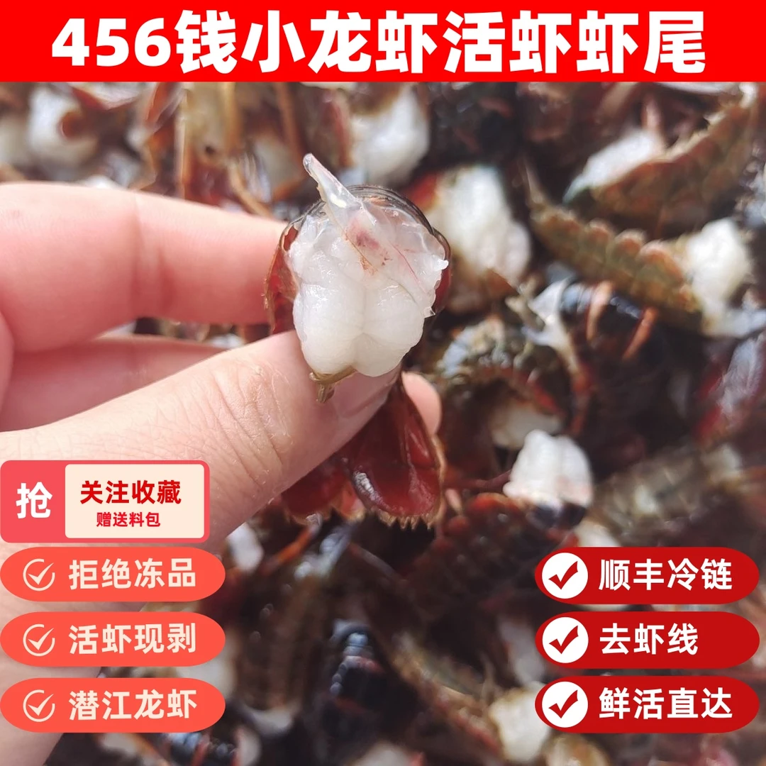 【领券清】鲜虾尾即将下市，纯手工活虾现剥，潜江清水稻田虾发货