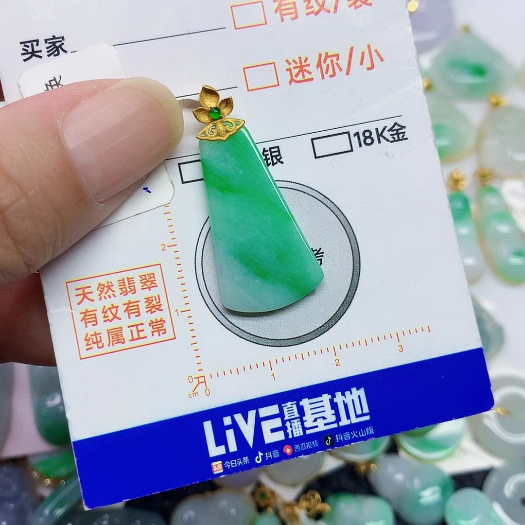 翡翠18K金镶嵌颈饰翡翠