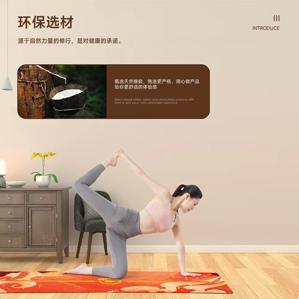 【赤焰脉轮】2025夏季新款专业防滑耐磨耐用进口天然彩色橡胶瑜伽垫
