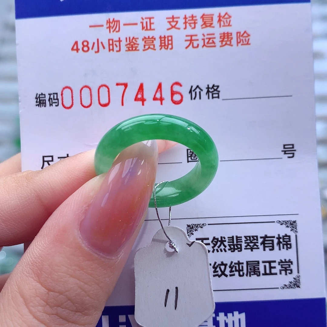翡翠未镶嵌戒指天然