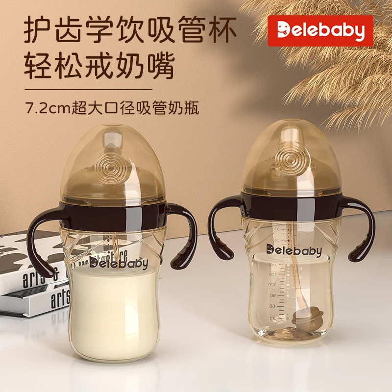感温断奶奶瓶鸭嘴杯大宝宝吸管杯6个月仿母乳防胀气1-2-3岁以上