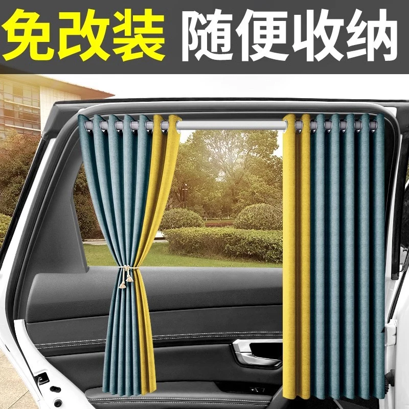 汽车遮阳帘车窗隔热挡车载伸缩窗帘侧窗车用轿车内磁吸轨道式