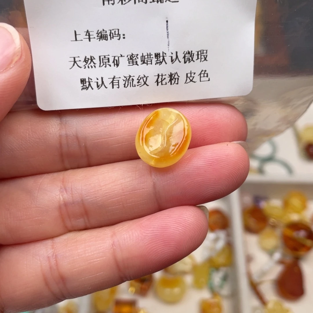 琥珀未镶嵌裸石1，