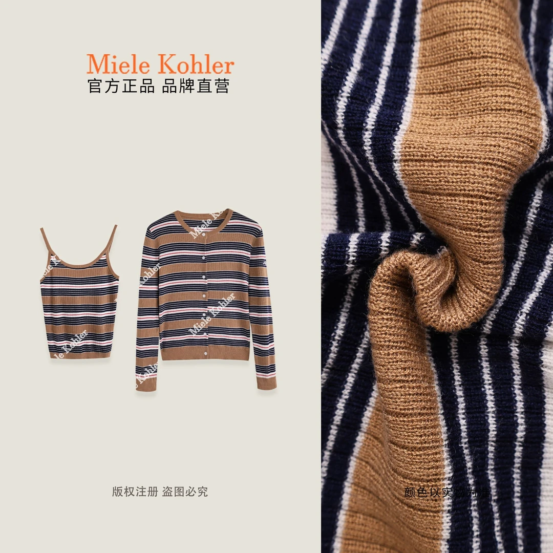 【半糖摩卡】秋季条纹开衫+吊带套装女MKAQ6A074-1【澳门小源同款】