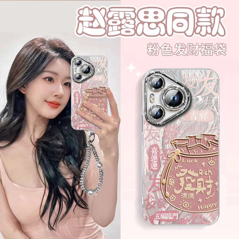 粉色发财福袋适用华为pura70手机壳Pura70pro的系列新款ultra保护
