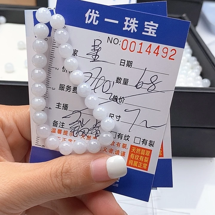 星***爱手链翡翠未镶嵌散珠多样性自选