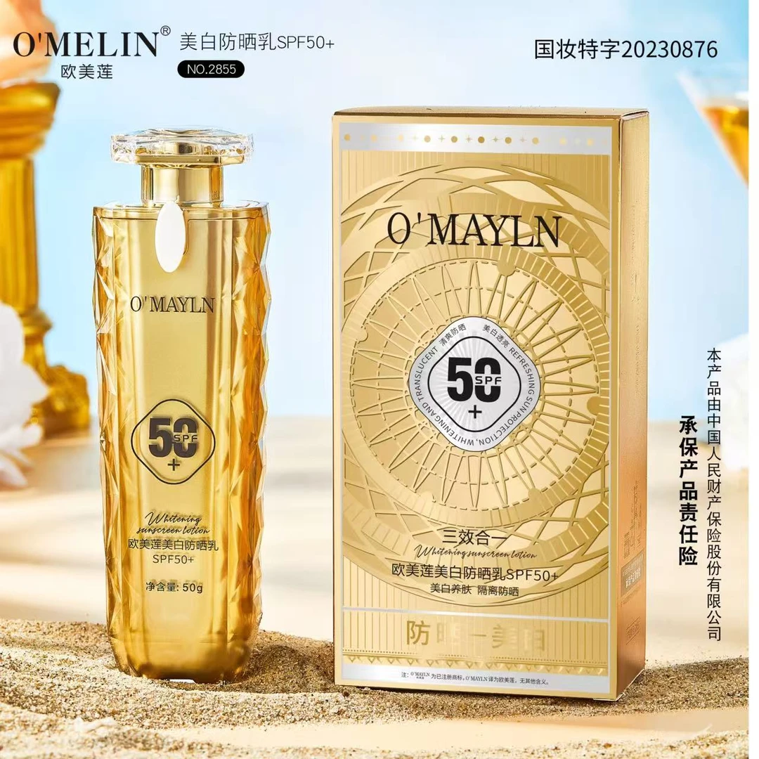 澳大利亚美白防晒霜三效合一多重防护防伤晒黑防紫外线防汗易推开