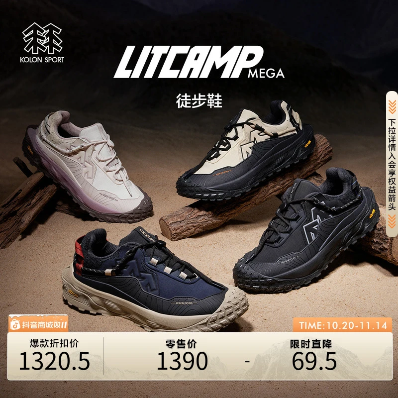 KOLON SPORT【流光风】可隆LITCAMP MEGA徒步鞋防水透湿止滑鞋子