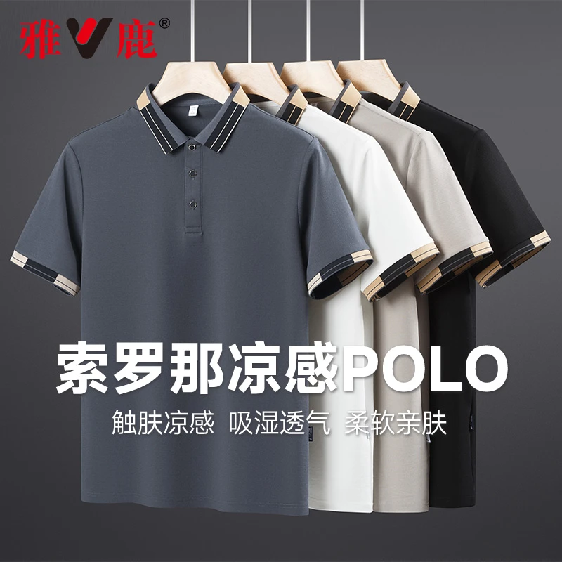 雅鹿夏季2025新款索罗那凉感舒适短袖男polo衫休闲百搭翻领T恤男