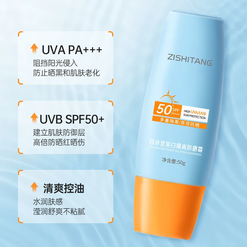 mis蜜丝防晒霜泰版小黄帽男女面部tine婷防紫外线推荐